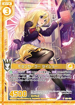 もえ Amazon.co.jp: ゼクス Z/X E21-013 モダンセーラー タイショー (R レア